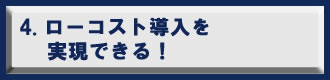 IFRS支援サービス - ローコスト導入を実現できる! IFRS支援サービス - ローコスト導入を実現できる!